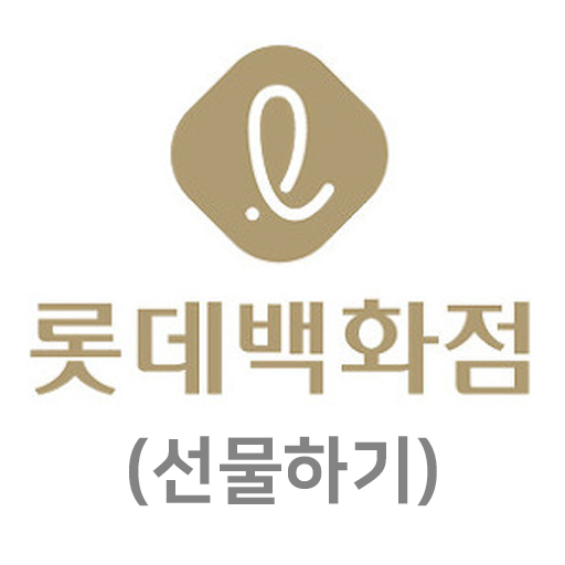 롯데모바일 선물하기